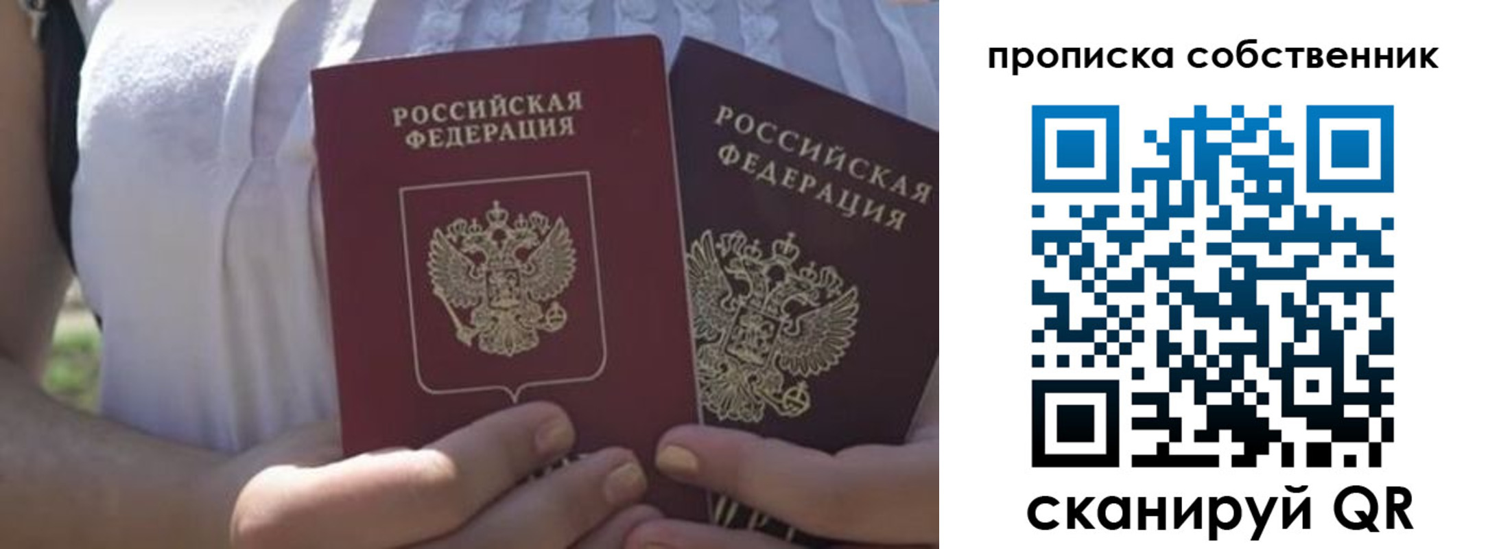 временная регистрация 2025 в Белово